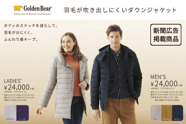 ゴールデンベア　Golden　Bear　ダウンコート☆ダウンジャケット