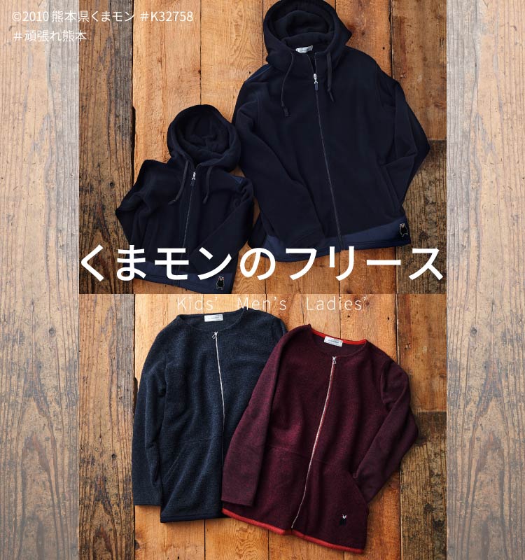 くまモンのフリース ゴールデンベア Golden Bear 公式通販サイト くまモンのフリース ゴールデンベア Golden Bear 公式通販サイト