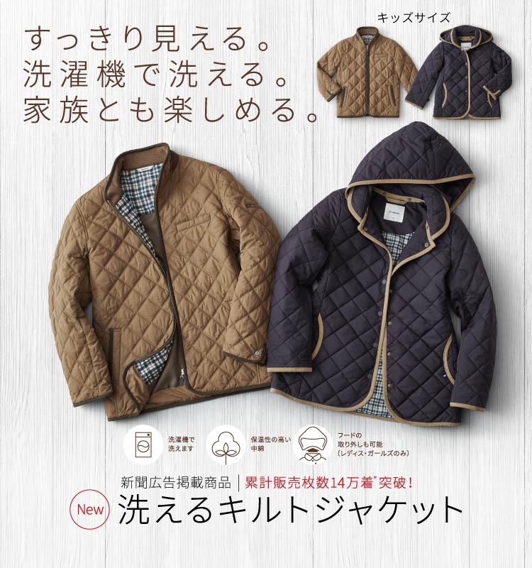 読売新聞 広告 紳士服 ブルゾン