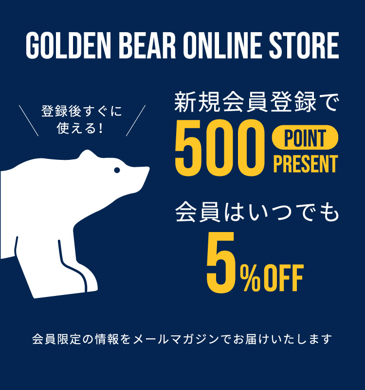 ゴールデンベア（Golden Bear）公式通販サイト