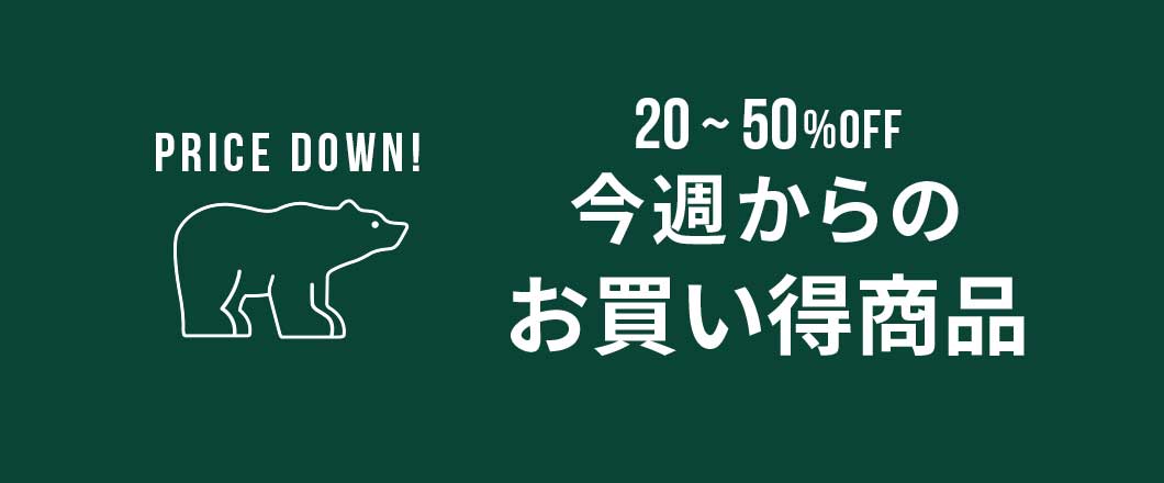 ゴールデンベア（Golden Bear）公式通販サイト