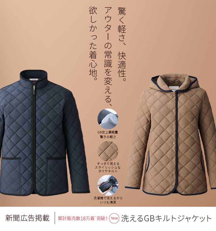 新聞広告掲載しました - ゴールデンベア