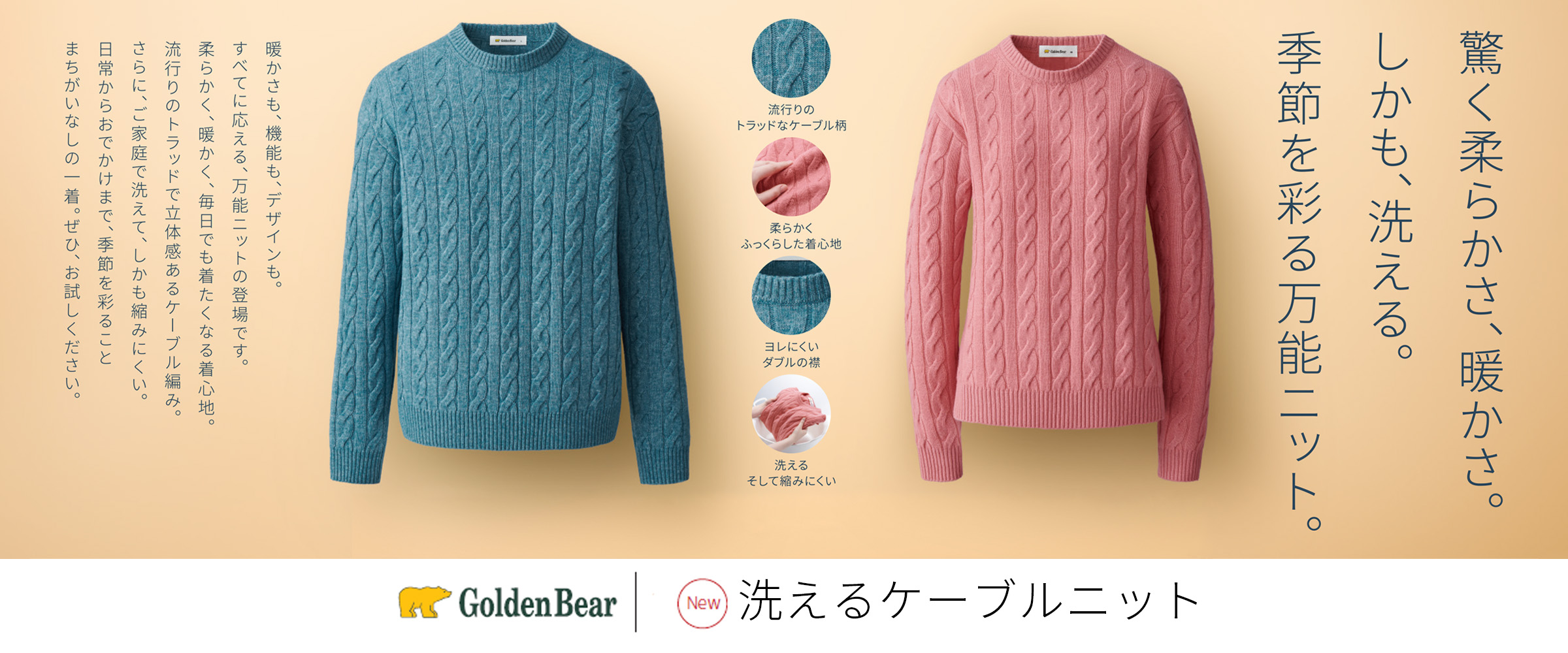 ゴールデンベア（Golden Bear）公式通販サイト