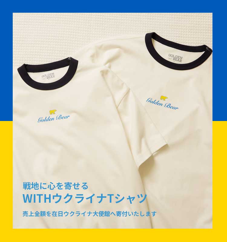 WITHウクライナTシャツ