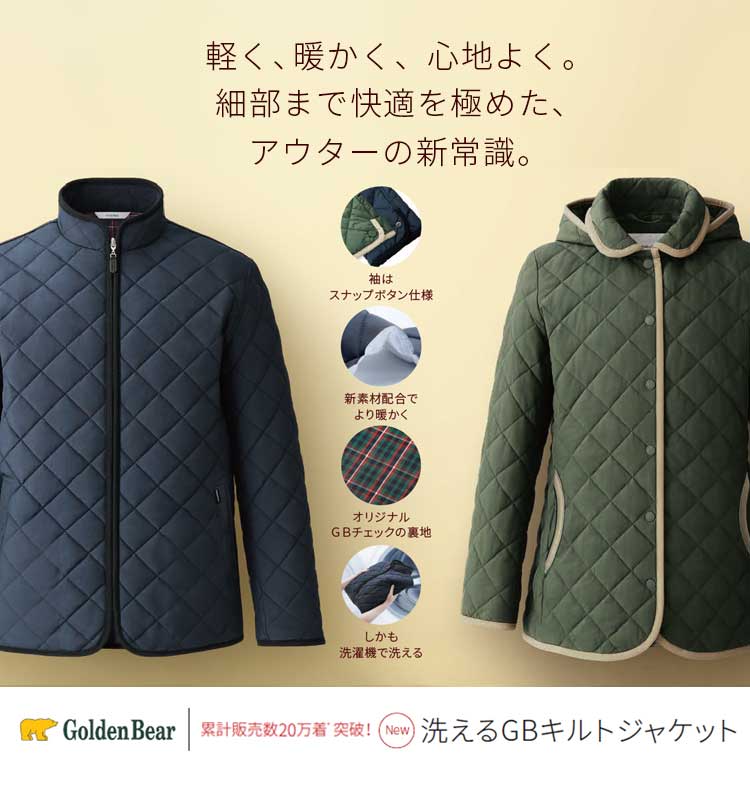 ゴールデンベア（Golden Bear）公式通販サイト