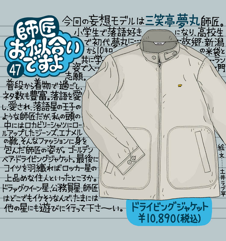 shisyo-47