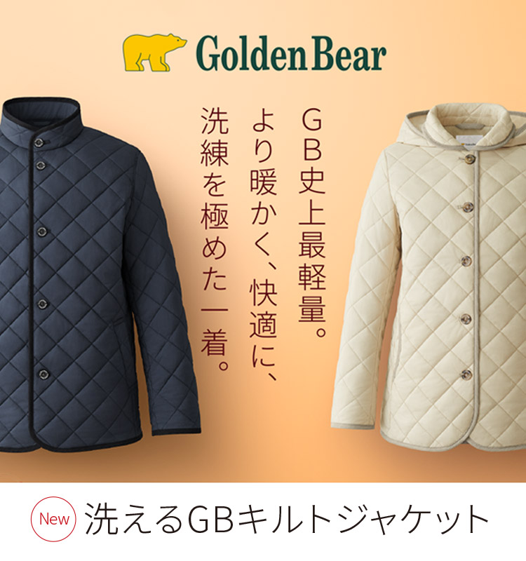 ゴールデンベア（Golden Bear）公式通販サイト