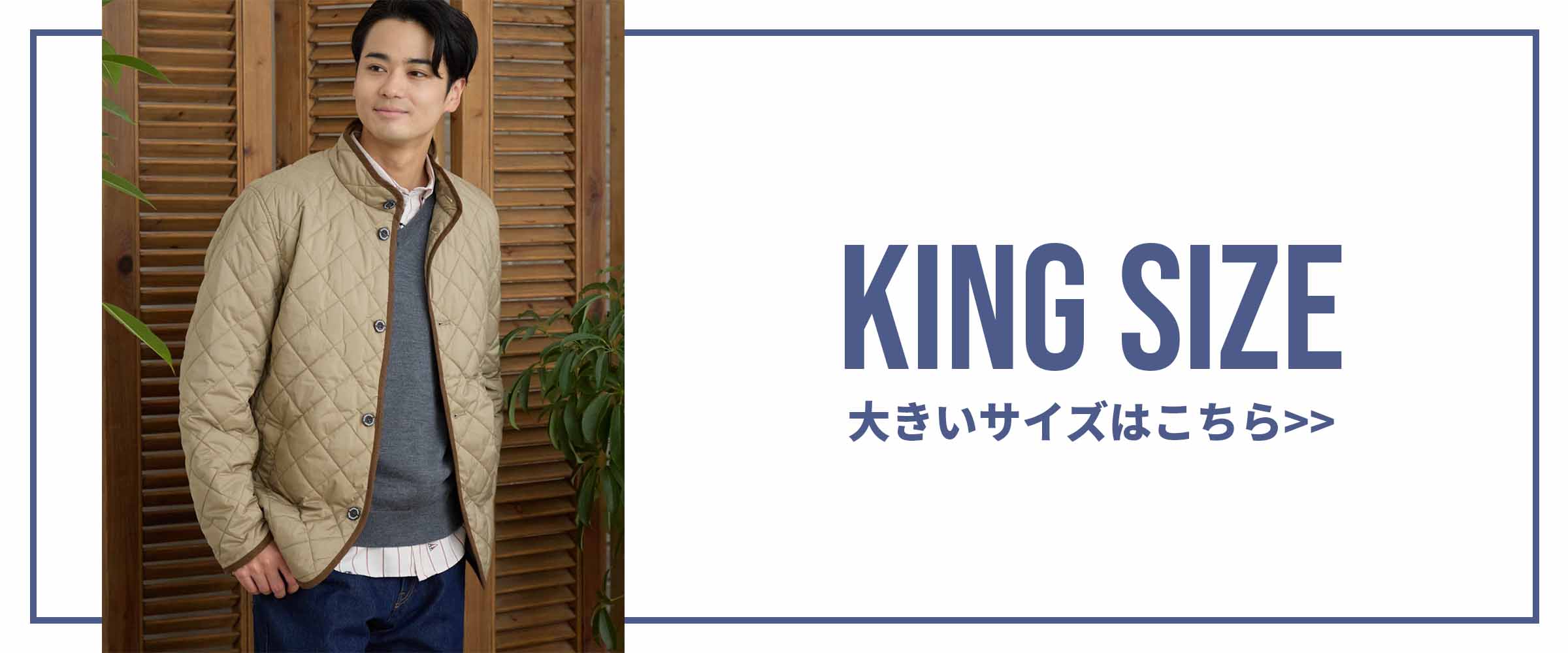 メンズファッション｜大人カジュアル・アメカジスタイル