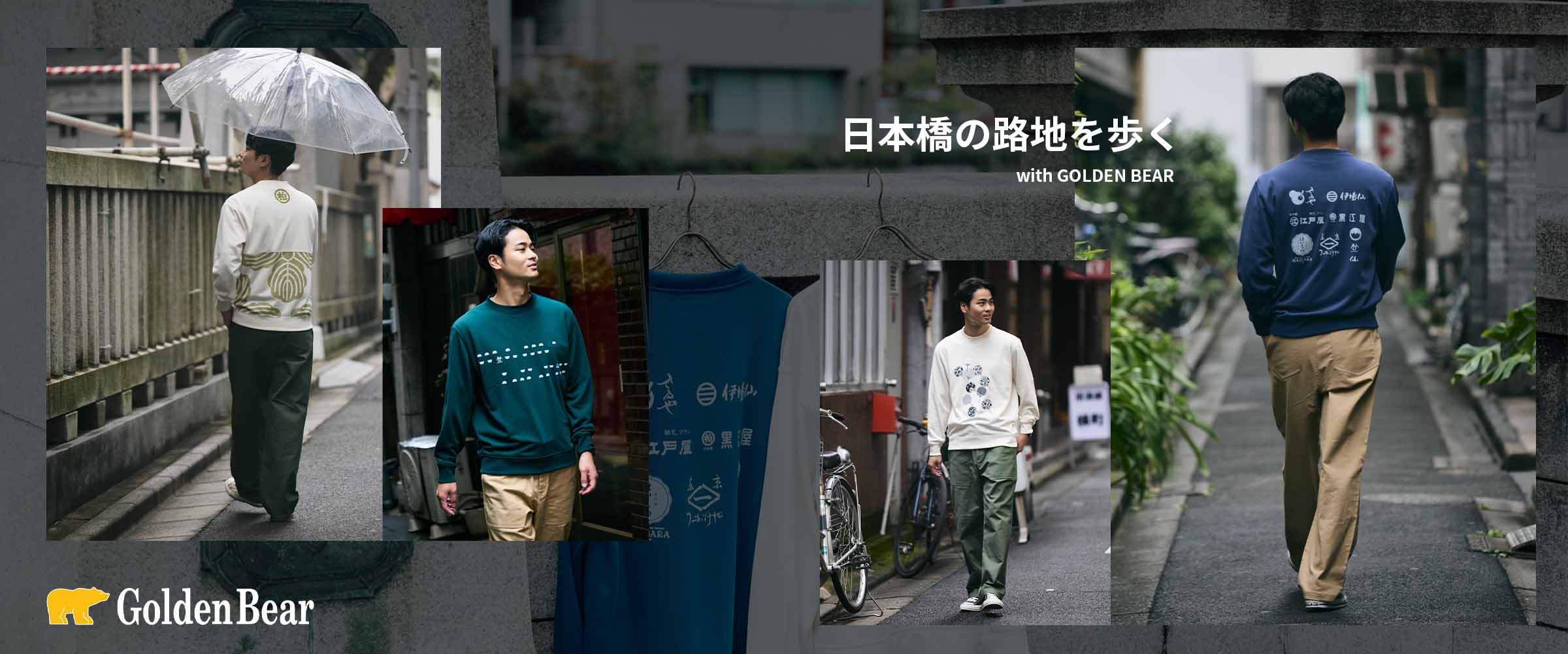 特集 - ゴールデンベア