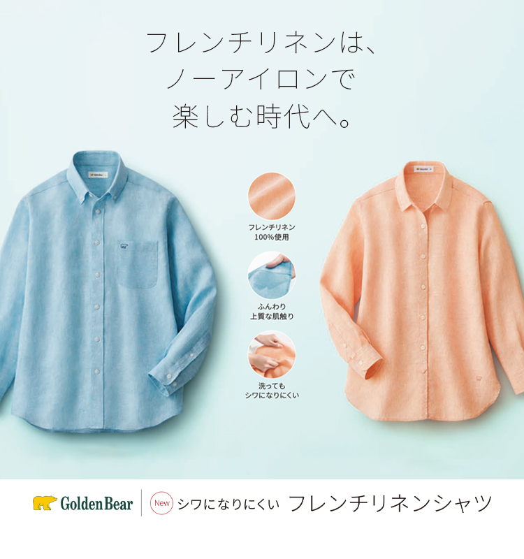 ゴールデンベア（Golden Bear）公式通販サイト