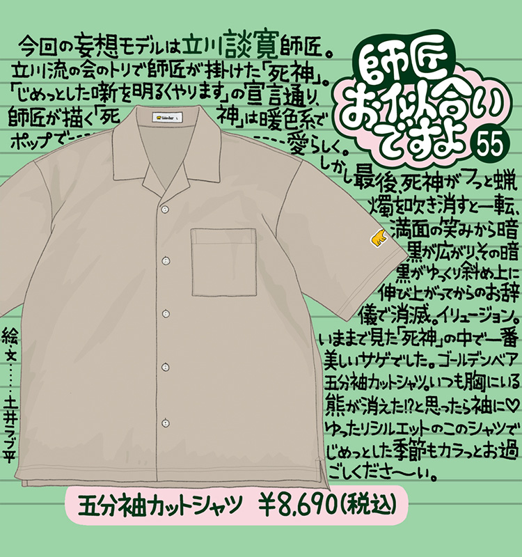 shisyo-55
