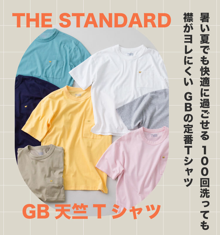 ゴールデンベア（Golden Bear）公式通販サイト