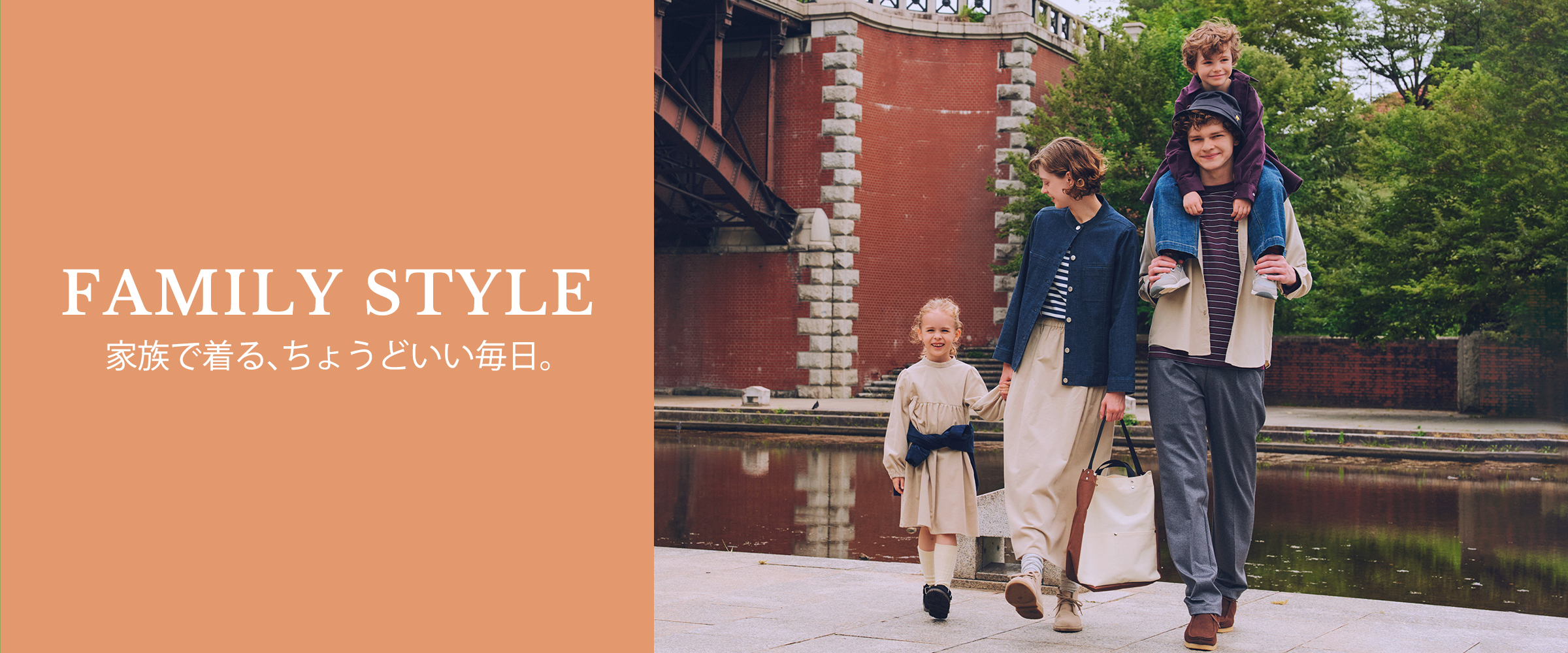 Family Style Days