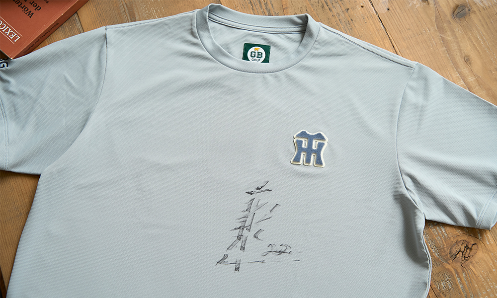 阪神タイガースサイン入りTシャツプレゼント